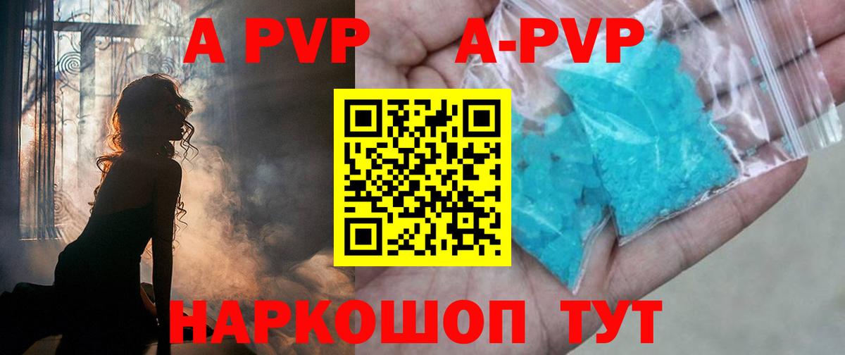 A PVP кристаллы  Alfa_PVP крисы CK  Копейск  Вход с VPN  Альфа ПВП кристаллы 