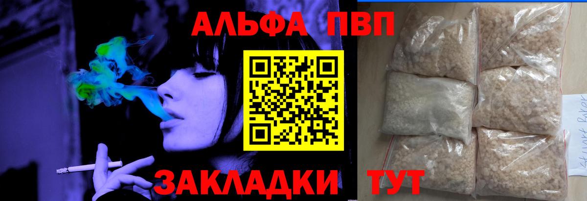А ПВП кристаллы Копейск