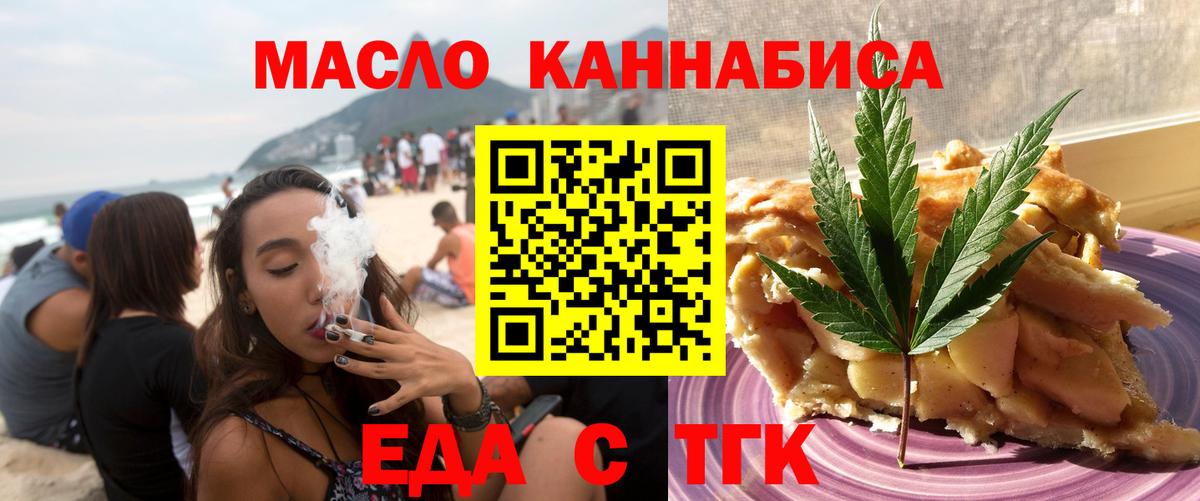 Cannafood марихуана Копейск