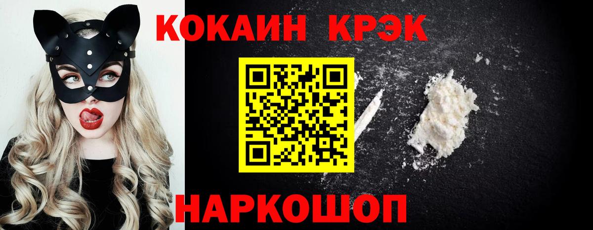 КОКАИН FishScale Копейск