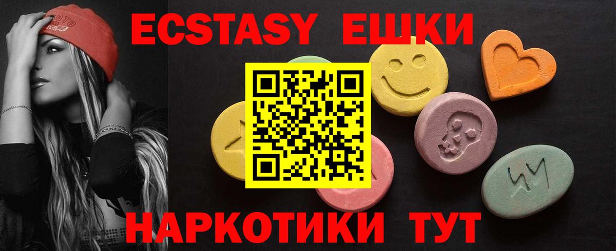 Ecstasy 280 MDMA  Вход с VPN  Копейск  ЭКСТАЗИ  ЭКСТАЗИ DUBAI 