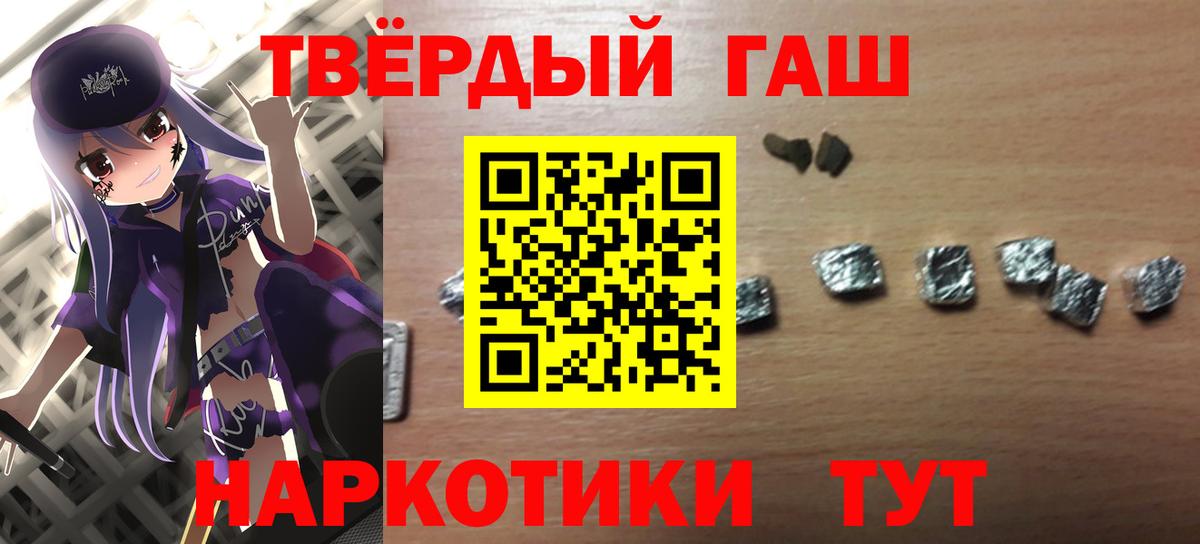 ГАШИШ гашик Копейск