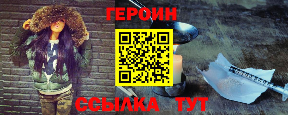 Героин гречка Копейск