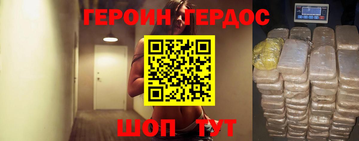 Копейск  ГЕРОИН Heroin  Героин  Вход с VPN 