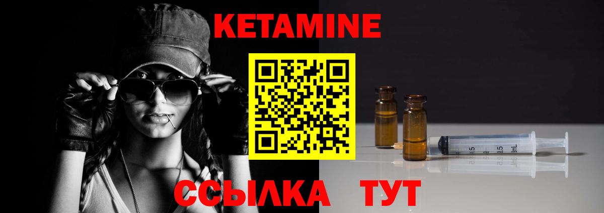 Копейск  Кетамин VHQ  КЕТАМИН VHQ  Вход с VPN 