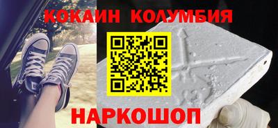 кокаин перу Волжский