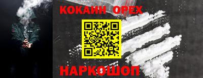кокаин перу Волжский