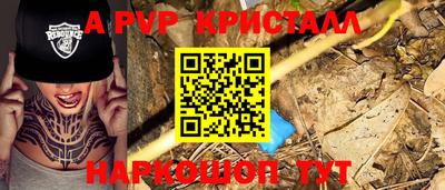 ALPHA PVP Волгодонск
