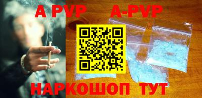ALPHA PVP Волгодонск