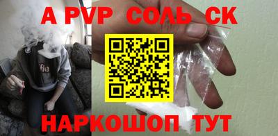 ALPHA PVP Волгодонск