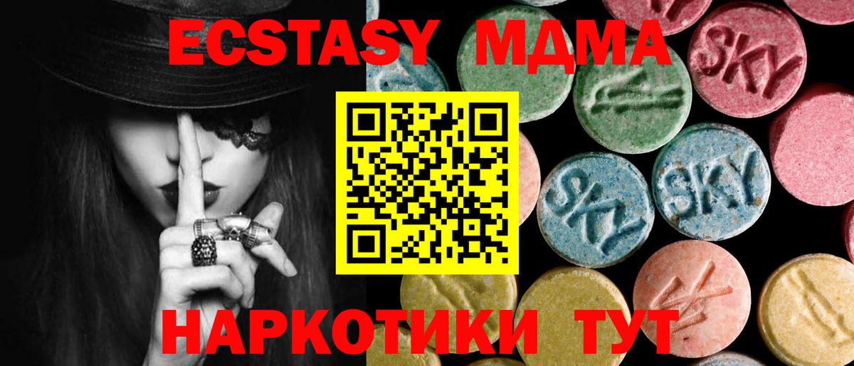MDMA crystal  Вход с VPN  MDMA crystal  Копейск 