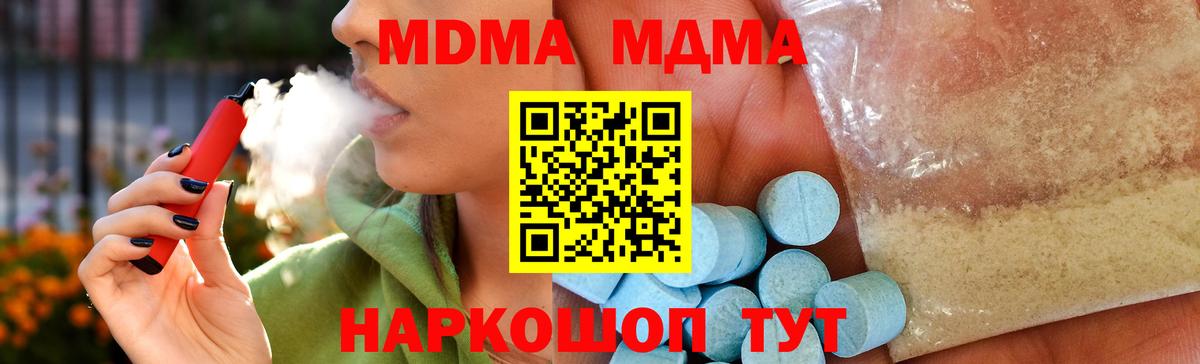 MDMA Molly Копейск
