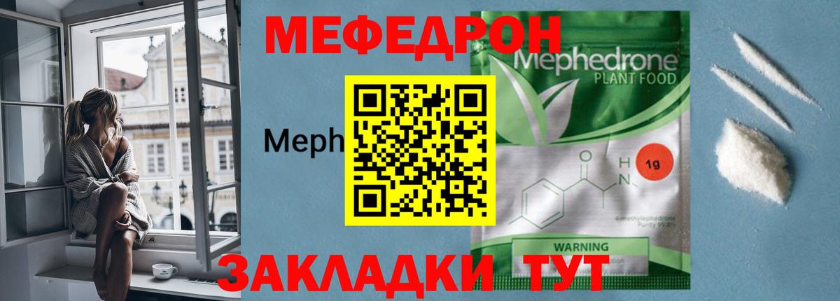 Копейск  МЕФ кристаллы  как найти наркотики  Вход с VPN  МЕГА вход  Меф 