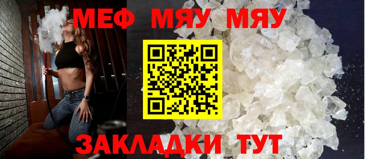 МЕФ мука Копейск
