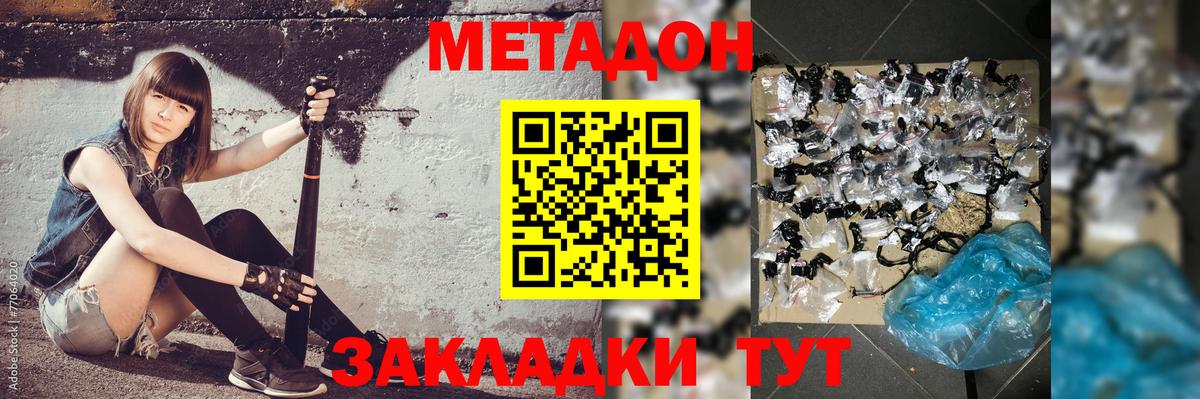 Копейск  мега ссылка  Вход с VPN  Метадон methadone  МЕТАДОН мёд 