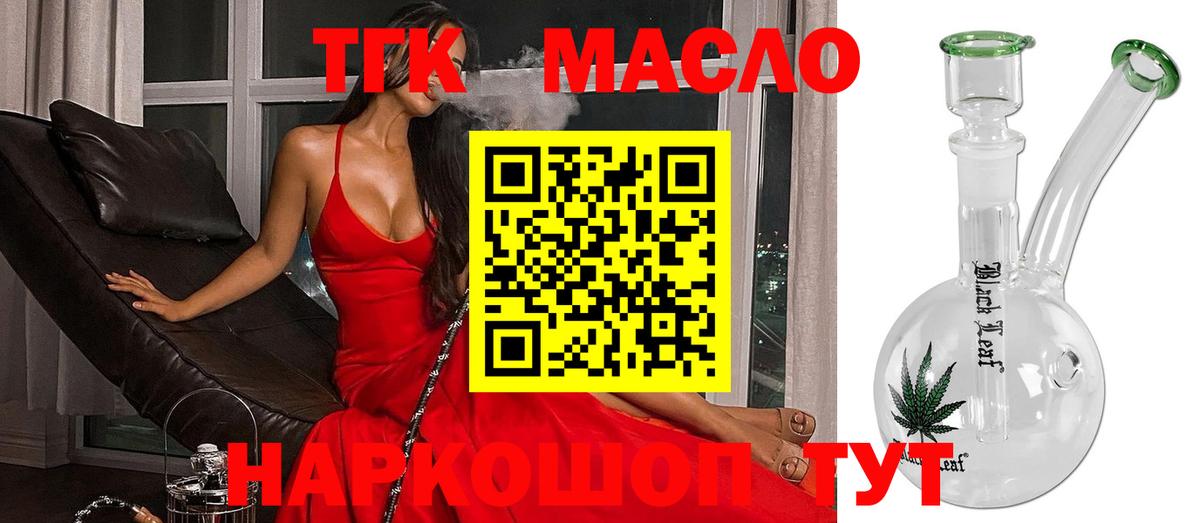 Дистиллят ТГК концентрат Копейск
