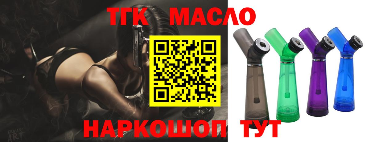 Дистиллят ТГК THC oil  Вход с VPN  Копейск  Дистиллят ТГК гашишное масло 