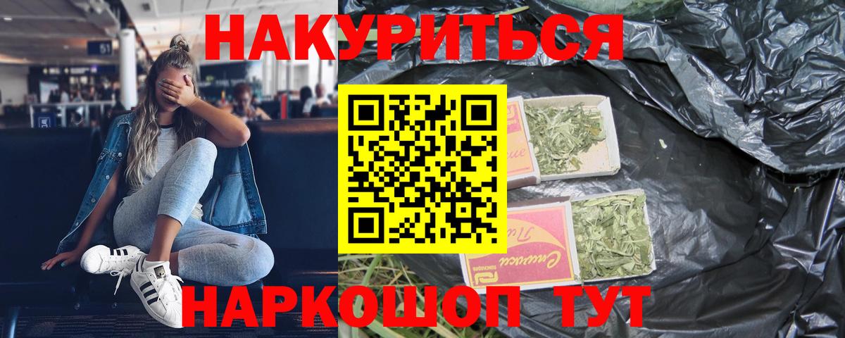 Бошки Шишки Ganja Копейск